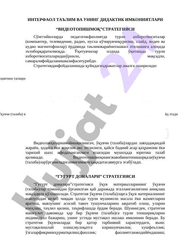 Interfaol ta'lim va uning didaktik imkoniyatlari