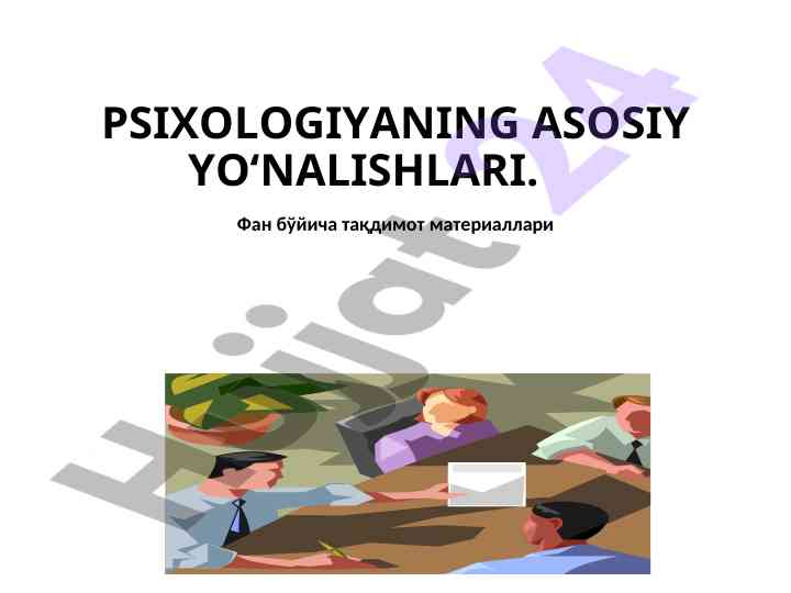 Psixologiyaning asosiy yo‘nalishlari taqdimoti