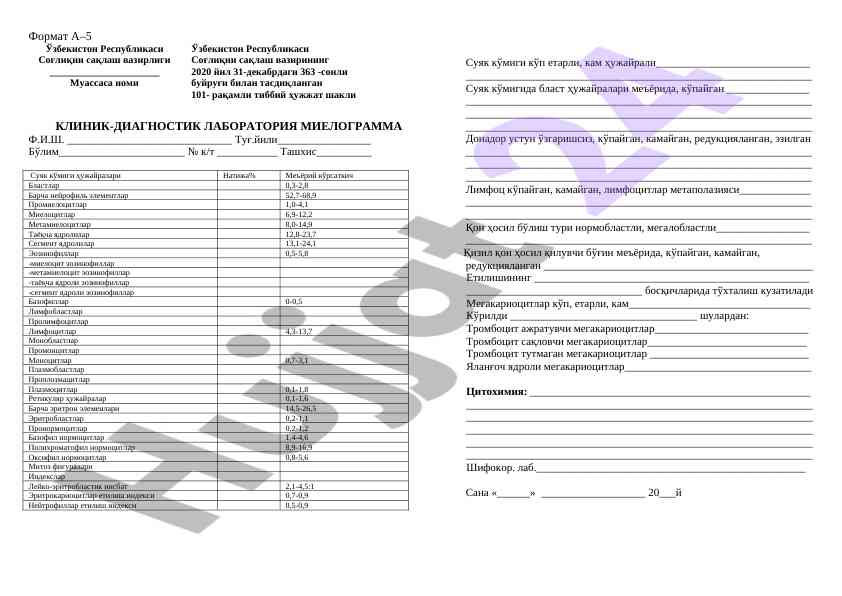 Kliniк-diagnostik laboratoriya myelogramma