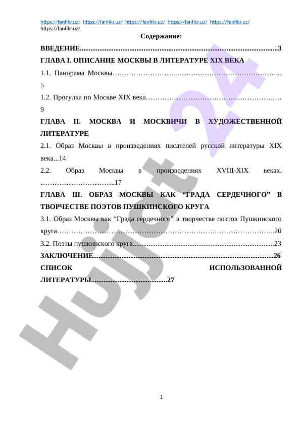 Moskva xix asr adabiyotida tasviri