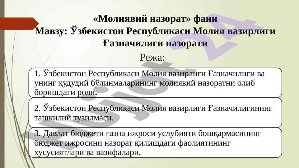 Moliyaviy nazorat amalga oshirilishi bo’yicha testlar
