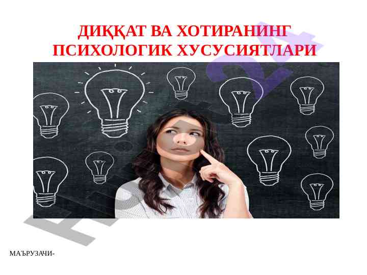 Diqqat va xotiraning psixologik xususiyatlari