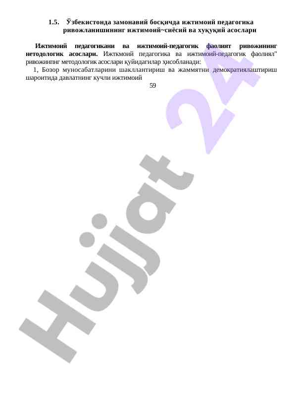 Ijtimoiy pedagogika rivojlanishining asosiy tamoyillari