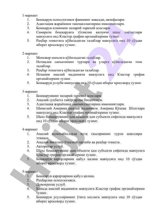 Boshqaruv psixologiyasi va rahbar etiketi mavzulari