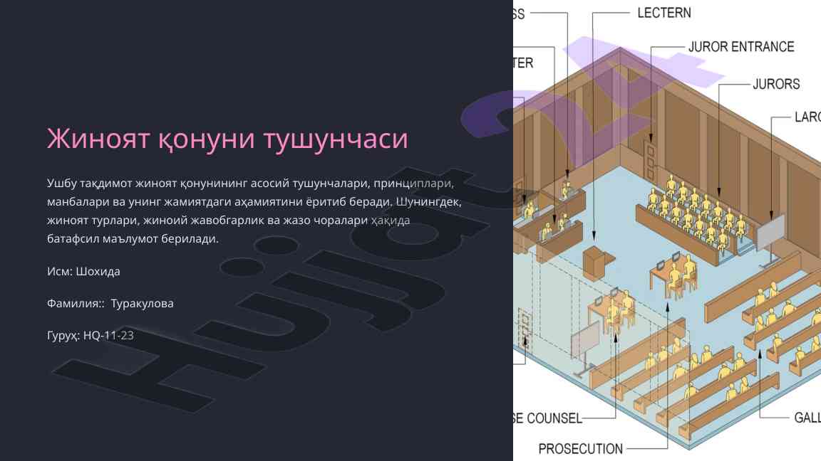 Жиноят қонуни тушунчаси асосий тушунчалар ваҳамияти