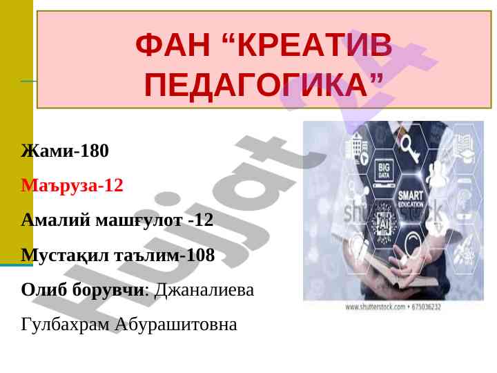 Kreativ pedagogika fanining asosiy mavzulari