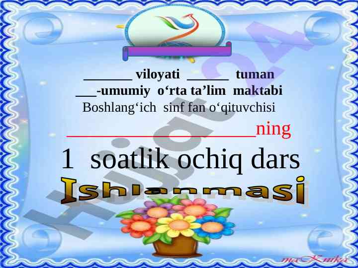 Solstice haqida o‘quv qo‘llanma