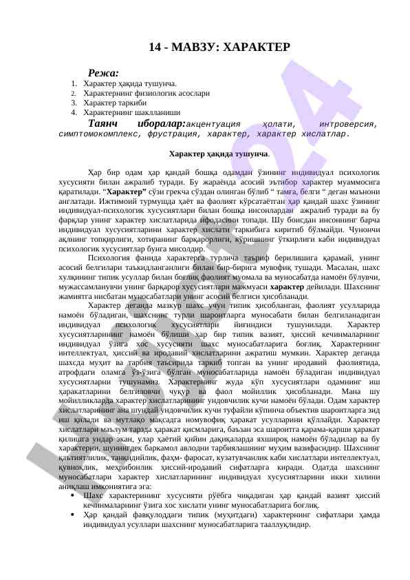 Xarakter va uning fiziologik asoslari