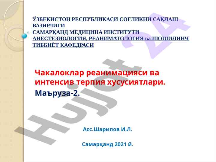 Termina holat va reanimatsiya xususiyatlari
