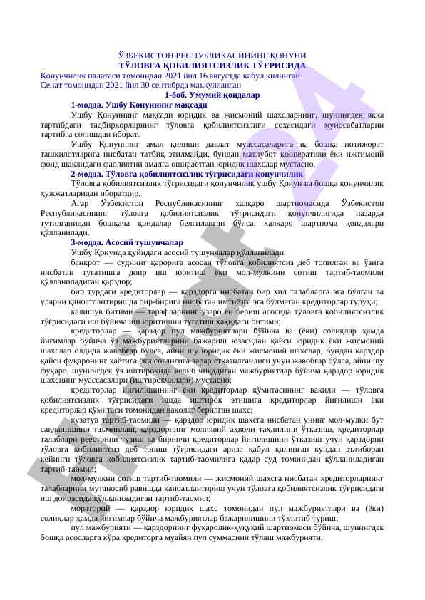 Tölovga qobiliyatsizlik to‘g‘risida qonun