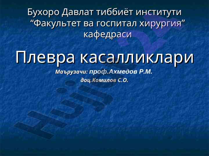 Spontan pnevmotoraksda toraqoskopik operatsiyalar