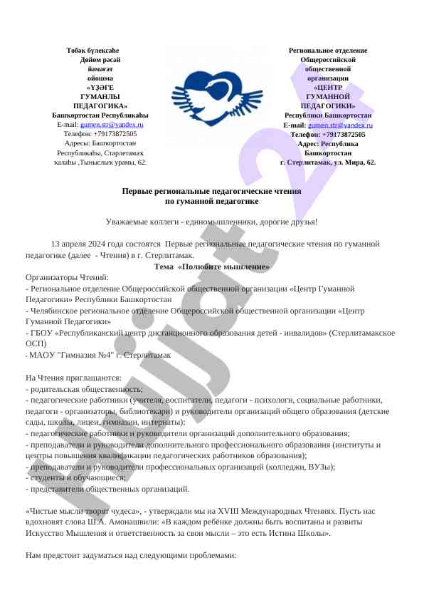 Birinchi mintaqaviy pedagogik oqimlar