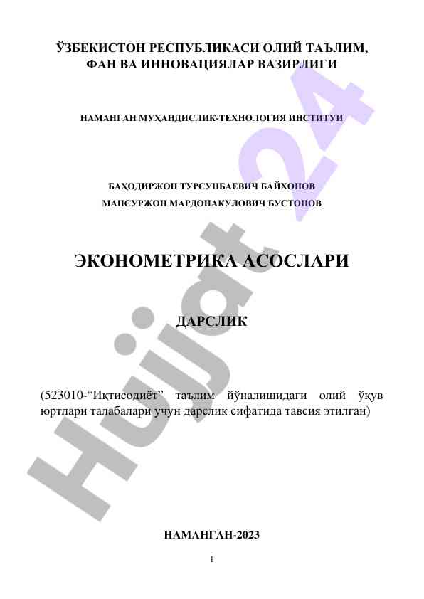 Ekonometrika asoslari darslik orqali ta'lim yo'nalishlari