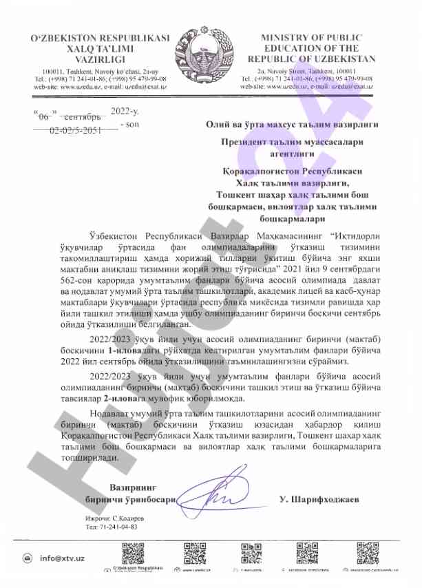 O‘qituvchilar uchun fan olimpiadalari tizimi