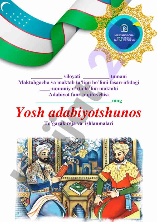 Yosh adabiyotshunos togarak reja va ishlanmalari