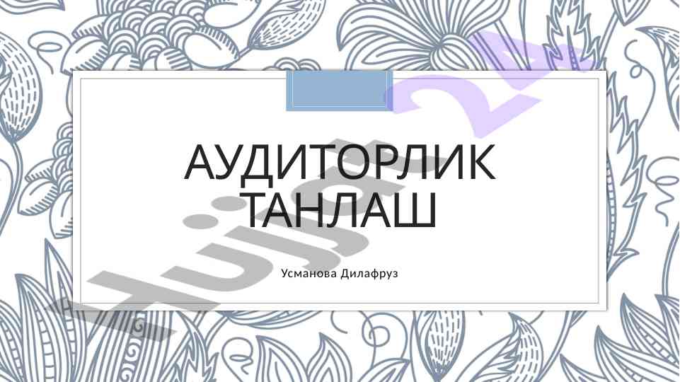 Аудиторлик танлаш методи ва рисковлари