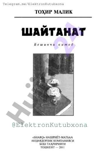 Shaytanat: roman va avlodlar o‘rtasidagi ziddiyat