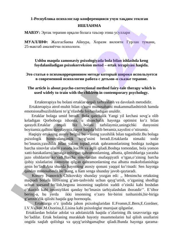 Ertak terapiya: bolog'a ta'sir etish usullari