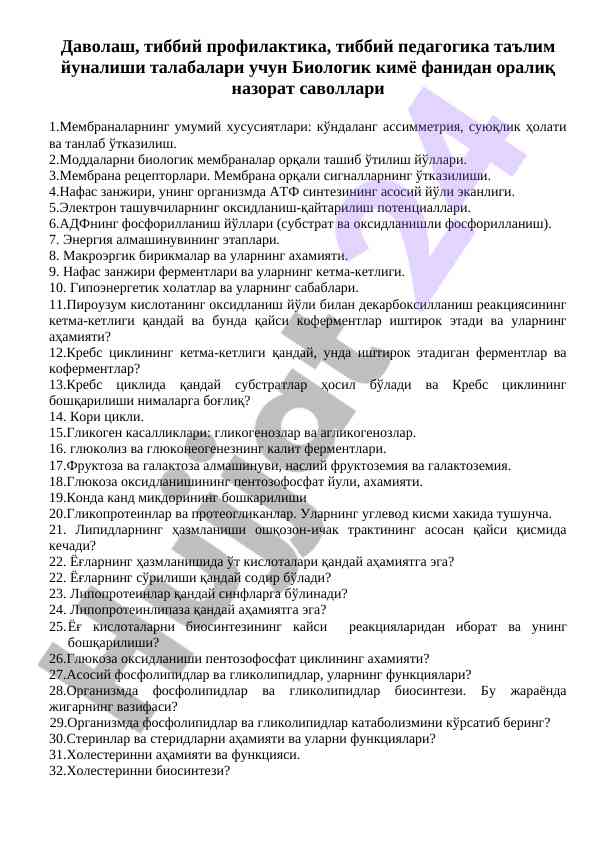 Biologik kimyo fanidan o‘rta nazorat savollari