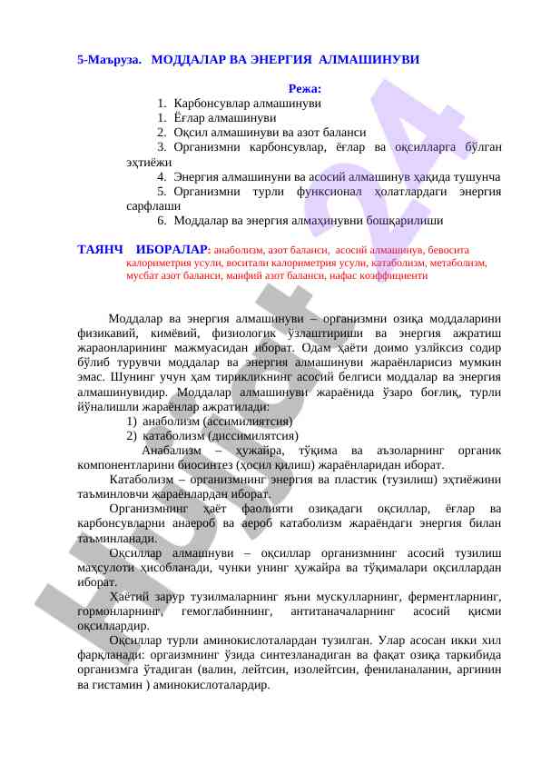Moddalar va energiya almasinuvining asosiy jiralar
