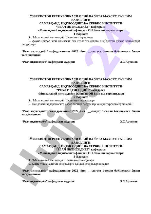 Mintaqaviy iqtisodiyot fanidan on yozma ish variantlari