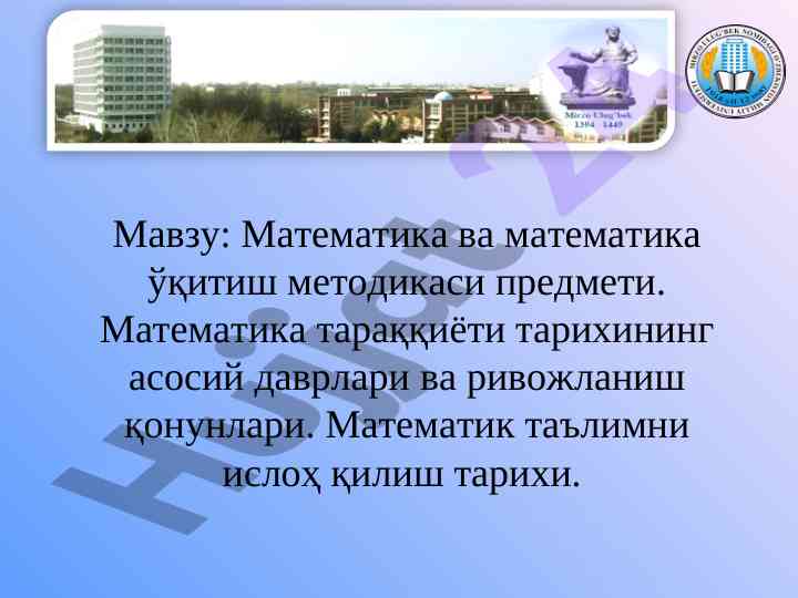 Matematika va o'qitish metodikasi taqdimoti