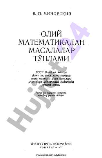Ziyouz kutubxonasi tahlili va resurslari