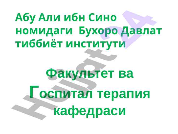 Сурункали пиелонефрит тўғрисида ўқитиш режаси