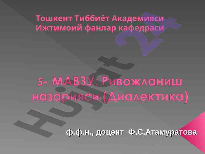 Гносеология нинг мазмуни ва моҳияти