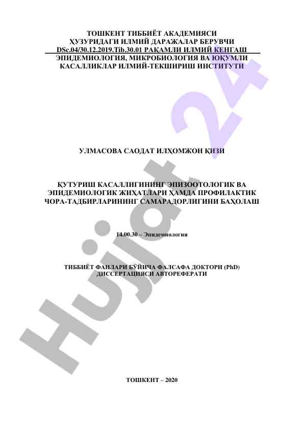 Kuturish kasalligi haqida dissertatsiya avtoreferati