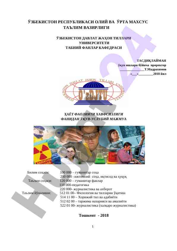 Ҳаёт фаолияти хавфсизлиги фанидан ўқув-услубий мажмуа