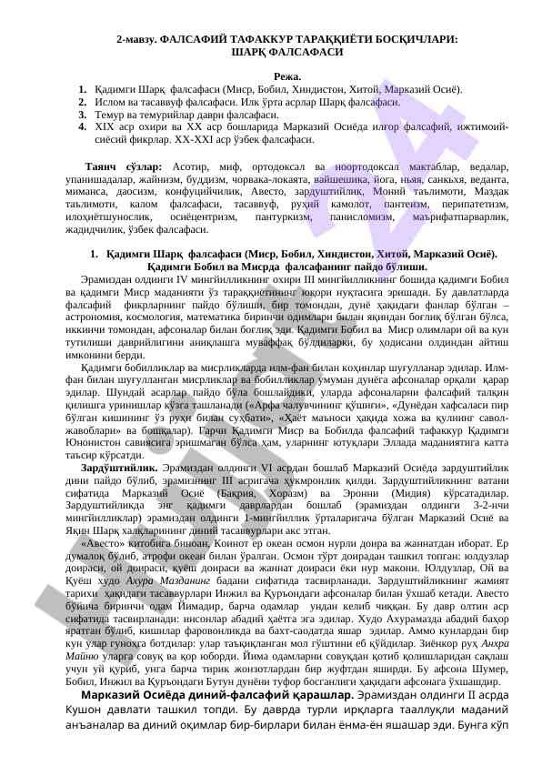 Sharq falsafasi tarakkiyoti va shakllanishi