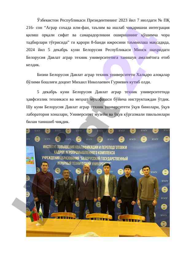 Аграр сохада интеграция ҳамкорлиги тадқиқоти