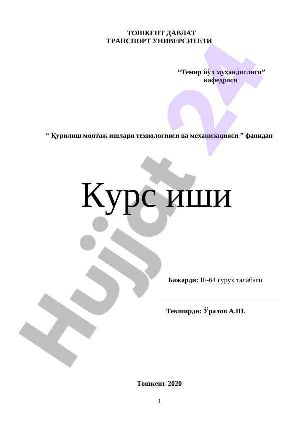 Қурилиш монтаж ишлари технологияси ва механизацияси