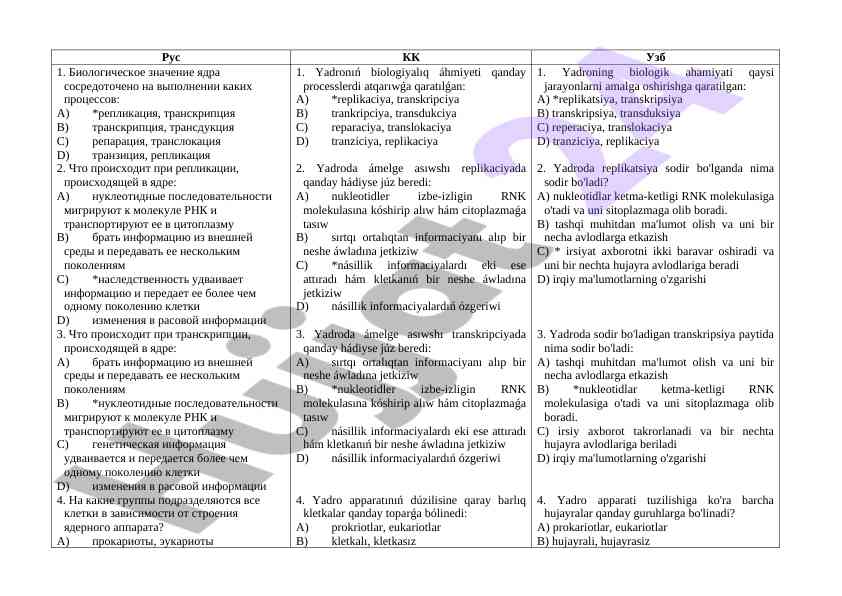 Yadroning Biologik Ahamiyati Va Replikatsiya