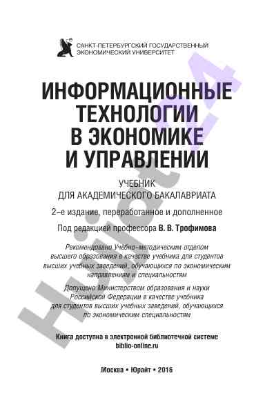 Ekonometriya va uning amaliyotdagi qo‘llanilishi