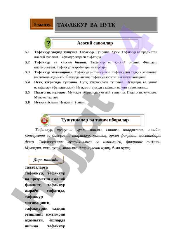 Tafakkur haqida tushuncha va asosiy asoslar