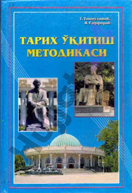 Tarix o‘qitish metodikasi darslik