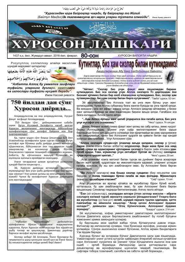 Xuroson viloyatidagi islomiy xilofat tarixi