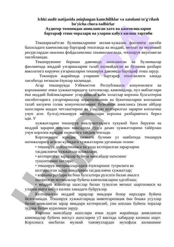Ichki audit kamchiliklari va ularni to'g'rilash chora-tadbirlari