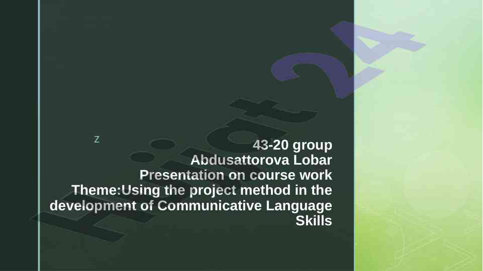 Using the project method in communicative skills development