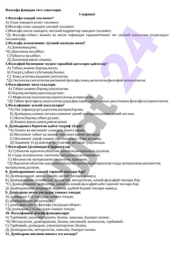 Фалсафа фанидан тест саволлари 1-вариант