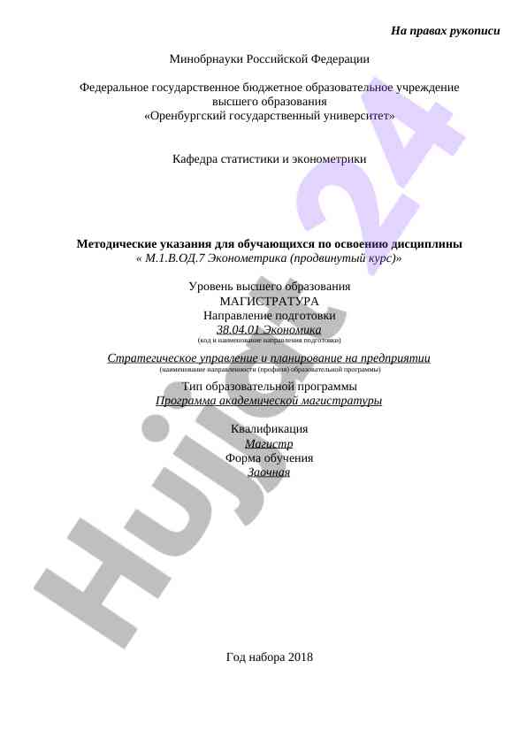Ekonometrika metodiyalari: o‘quv qo‘llanmasi