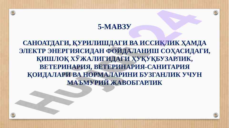 Sanitariya qoidalari va huquqbuzarliklar tahlili