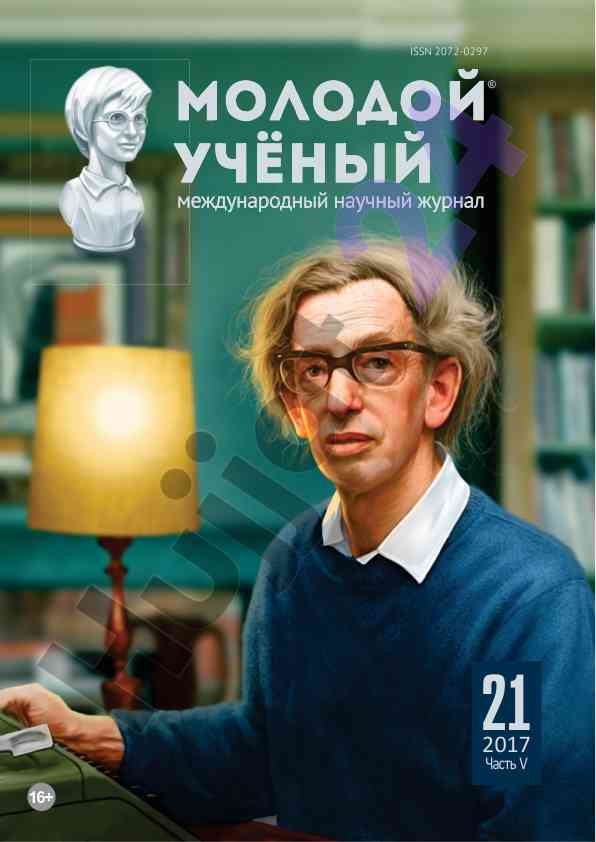 Moldoviy ucheniy international scientific journal 2017
