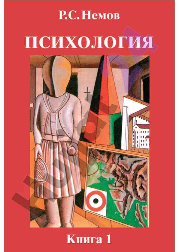 Psixologiya umumiy asoslari kitob 1