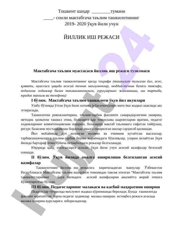 Yillik ish rejasi maktabgacha ta'lim tashkiloti