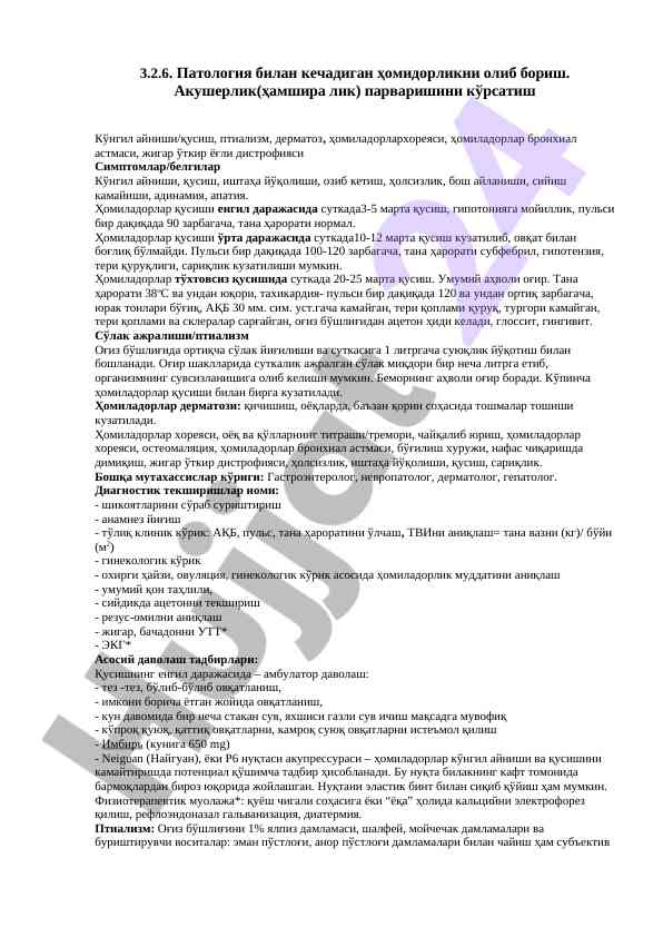Homiladorlikda patologiyalarni tahlil qilish