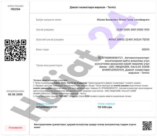 Автомототранспорт воситалари учун рухсатнома аризаси