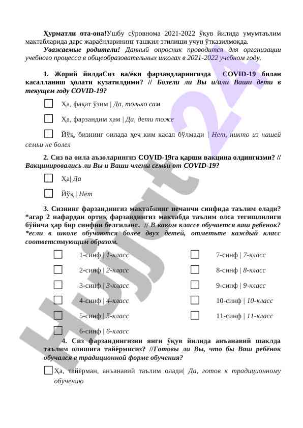 Covid-19 vaksinasi bo‘yicha ota-onalar uchun so‘rovnoma